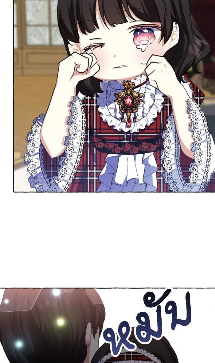 บุตรสาวของดยุกปีศาจ ตอนที่ 7 รูปที่ 101