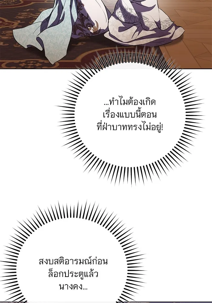 แด่ชู้รักของสามี ตอนที่ 72 รูปที่ 47