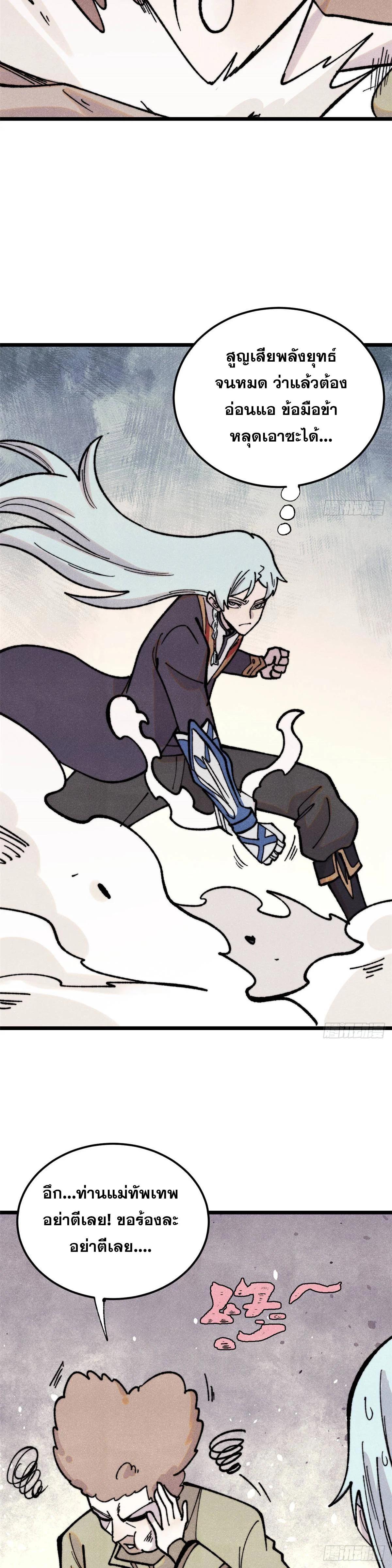 Manga-lc-com อ่านมังงะ อ่านการ์ตูน ออนไลน์ ฟรี All Hail the Sect Leader ตอนที่ 1 2 3 4 5 6 7 8 9 10 11 12 13 14 ฟรี ไม่มีโฆษณา Manga-lc - อ่าน มังงะ อ่าน การ์ตูน ออนไลน์ อ่านมังงะ ฟรี