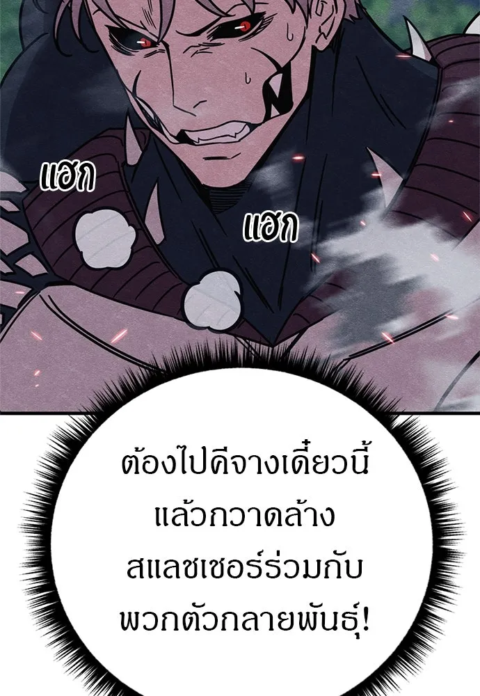 Zombie X Slasher ตอนที่ 88 รูปที่ 97