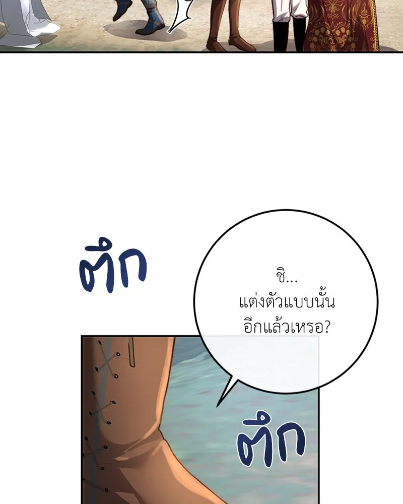 เจ้าหญิงคลั่งแห่งวังหลวง ตอนที่ 19 รูปที่ 10