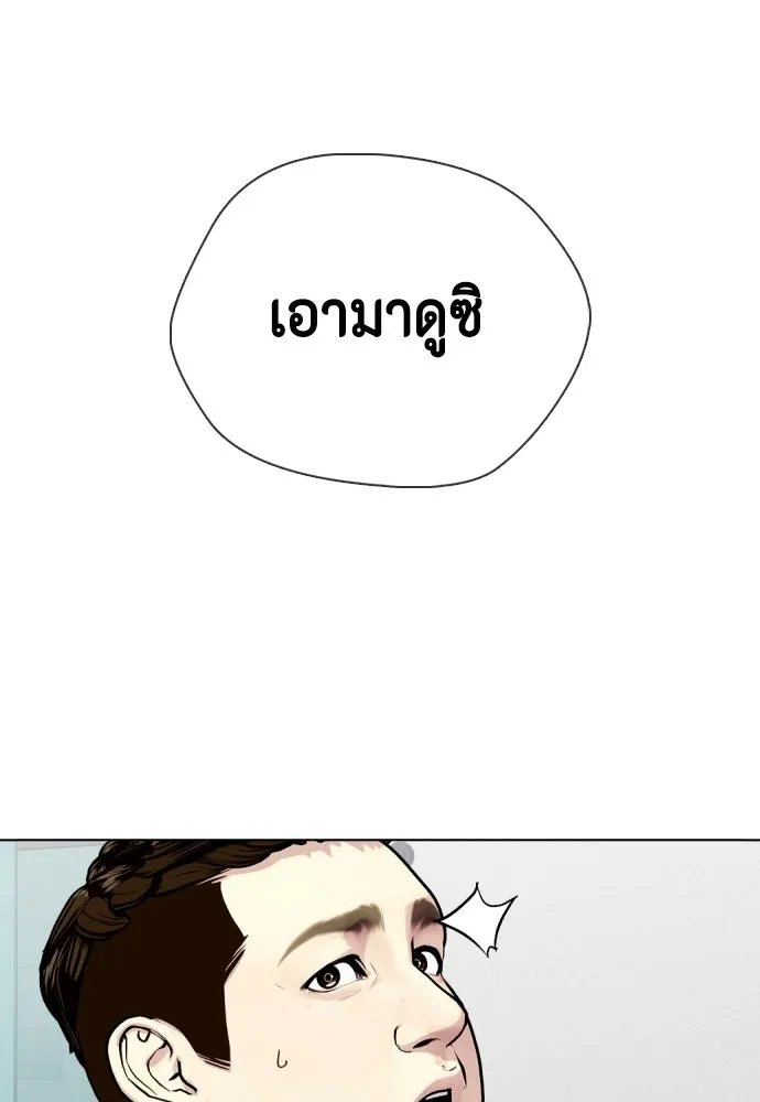 หมาหัวเน่าเก๋าเกินไป ตอนที่ 167 รูปที่ 136