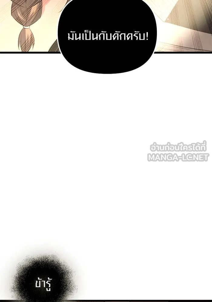 พลิกชะตาคว้าไอเทมระดับเทพ ตอนที่ 10 ความทรงจำของฮรุงนีร์ (2) รูปที่ 6