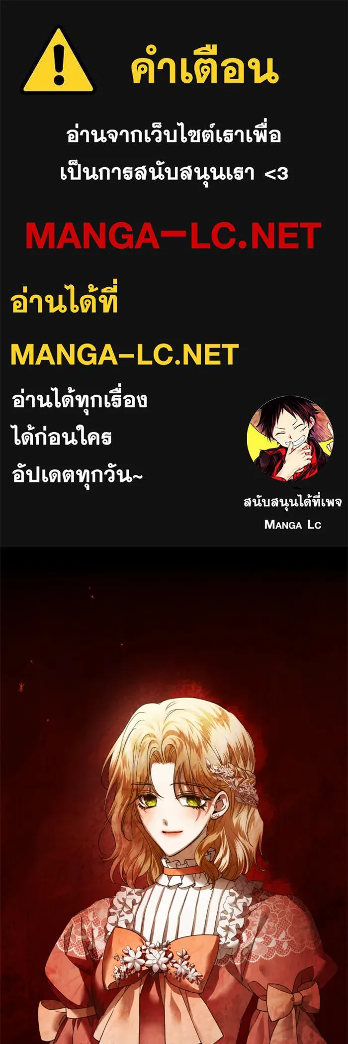 ชิงชีวิตพลิกลิขิตชะตา ตอนที่ 113. บาดแผลทางใจ(3) รูปที่ 1