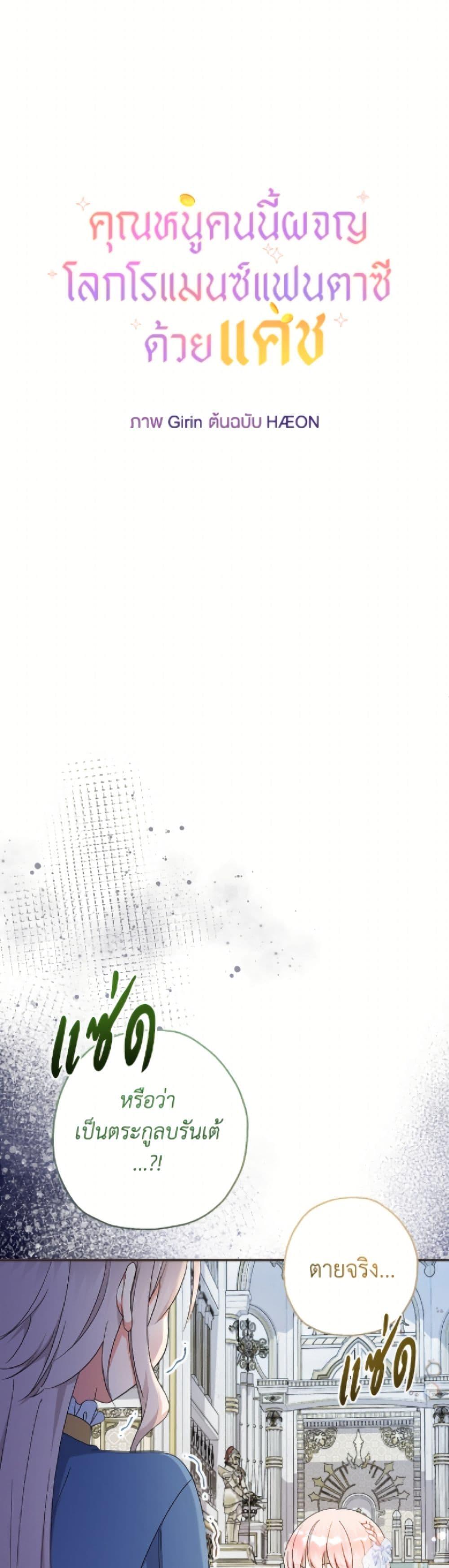 Manga-lc-com อ่านมังงะ อ่านการ์ตูน ออนไลน์ ฟรี Lord Baby Runs a Romance Fantasy With Cash ตอนที่ 1 2 3 4 5 6 7 8 9 10 11 12 13 14 ฟรี ไม่มีโฆษณา Manga-lc - อ่าน มังงะ อ่าน การ์ตูน ออนไลน์ อ่านมังงะ ฟรี