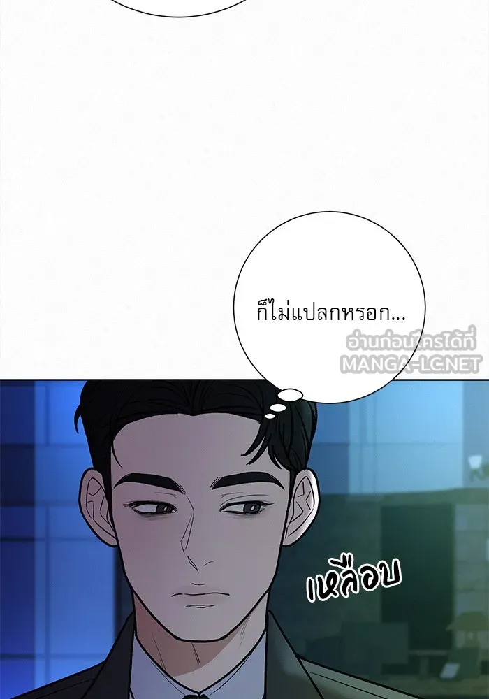 ปฏิบัติการรักวุ่นหัวใจ ตอนที่ 84 รูปที่ 123
