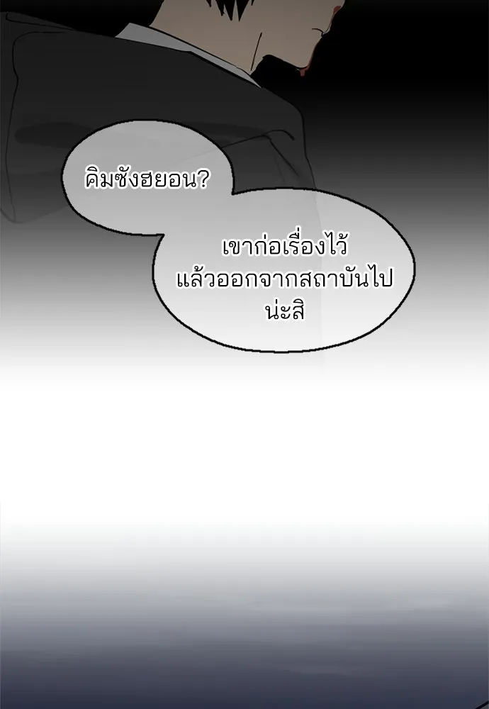 สวยเองนักเลงพอ ตอนที่ 51 รูปที่ 100