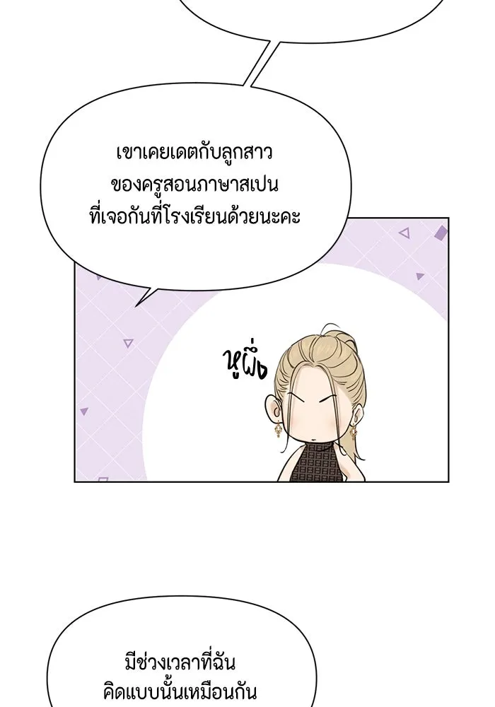 เพียงรุ่งอรุณ ตอนที่ 60 รูปที่ 76