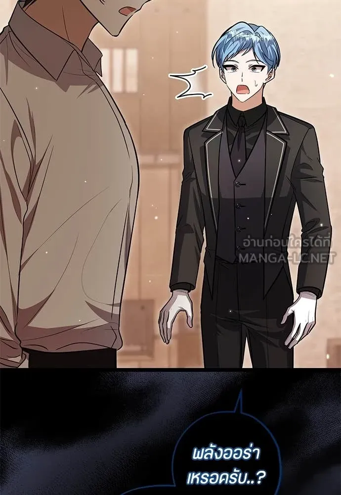 ป๊ะป๋าขา หนูลาแล้ว ตอนที่ 33 รูปที่ 51