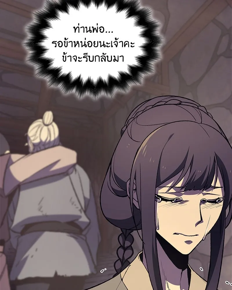 เกิดอีกทีเป็นว่าที่ประมุขลัทธิมาร ตอนที่ 10 รูปที่ 157