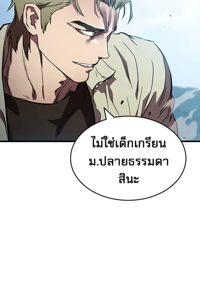 มหาสงครามคนแกร่ง ตอนที่ 16 รูปที่ 20