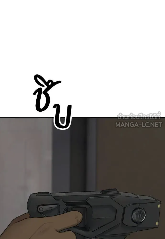 ผู้กล้าฝ่า ตอนที่ 41 รูปที่ 39