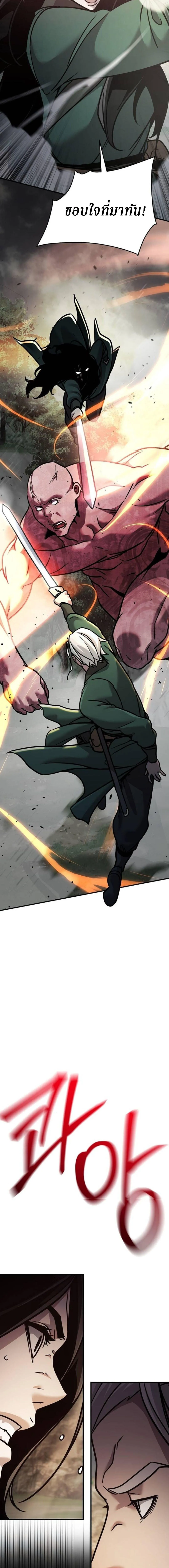 The Mysterious World_s Greatest Martial Artist Little Prince เจ_าชายน_อย ศ_ลป_นศ_ลปะการต_อส_ท_ย_งใหญ_ท_ส_ดในโลกล_กล_บ ตอนที่ ตอนที่ 109 รูปที่ 9