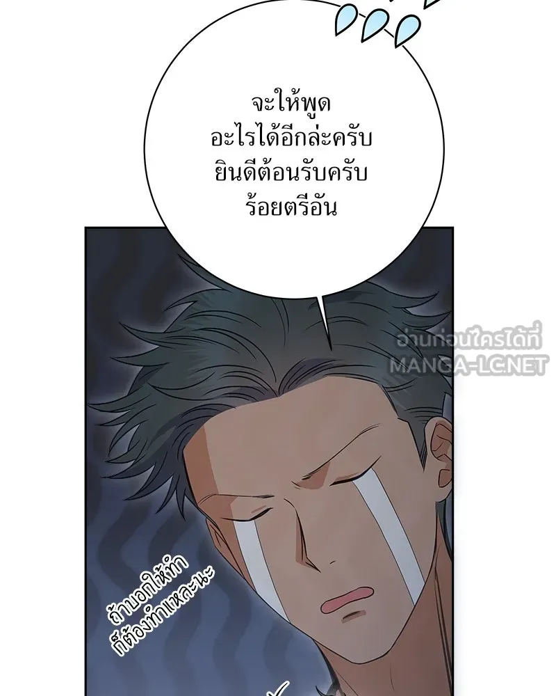 แด่ความเกลียดชัง ตอนที่ 9 รูปที่ 90