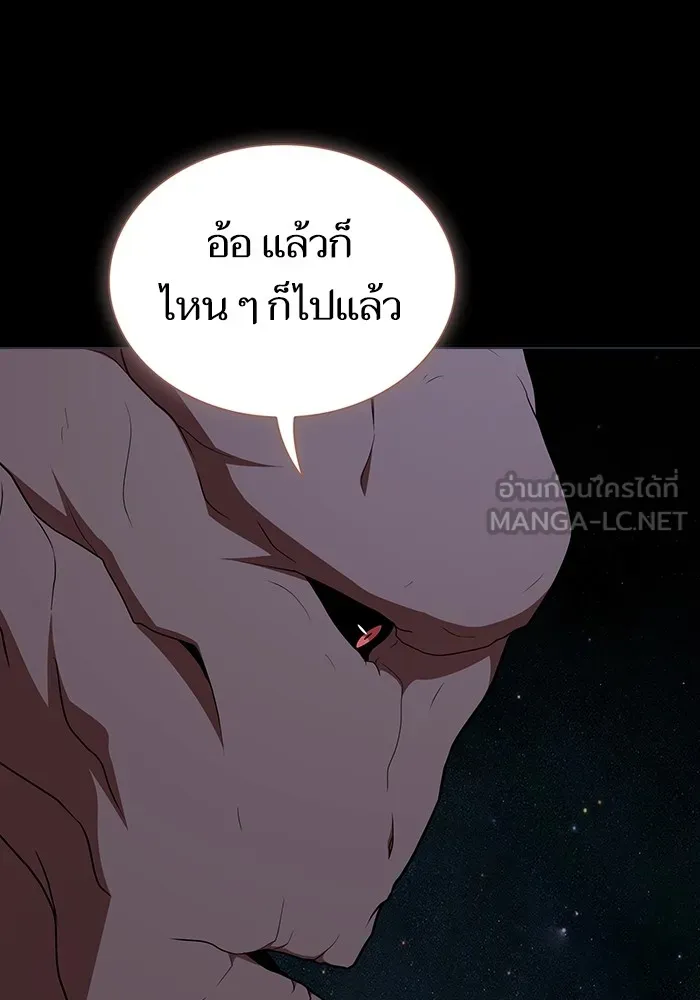 ผู้เล่นขั้นเทพแห่งหอคอยฝึกสอน ตอนที่ 184 รูปที่ 18