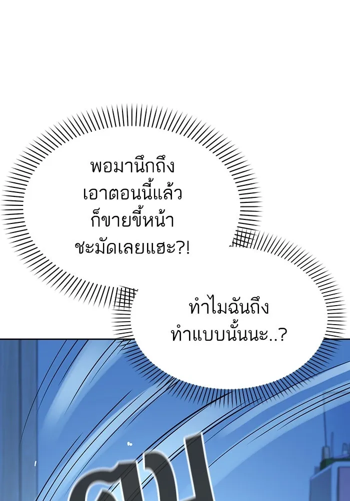 โชคชะตานำพารัก ตอนที่ 7 ฉันพูดเมื่อไหร่ รูปที่ 94