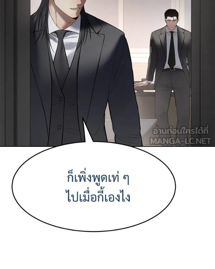 Baek XX ตอนที่ 118 รูปที่ 93