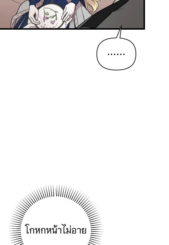 จำเลยหัวใจ ตอนที่ 4 รูปที่ 46