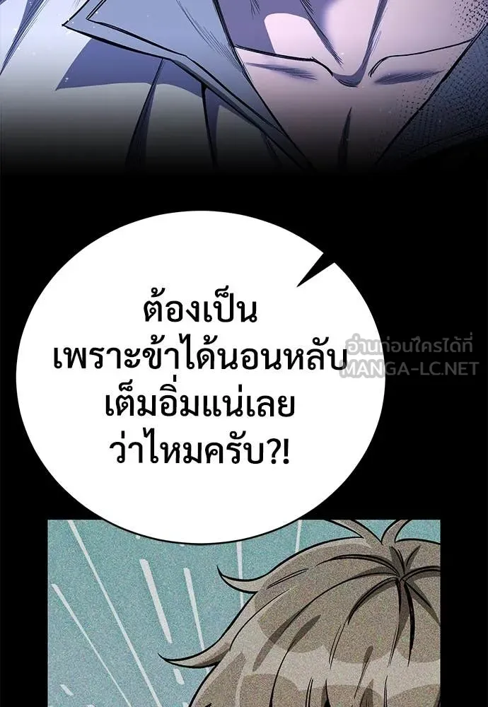 ผู้พิทักษ์เถื่อน ตอนที่ 14 รูปที่ 42