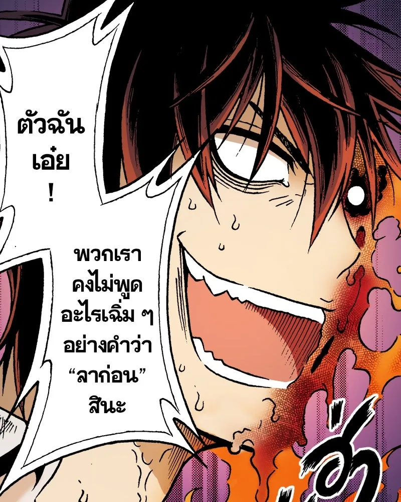การิน BlaCX ปริศนาอาถรรพ์สีดำ ตอนที่ 40 doppelganger (จบ) รูปที่ 101