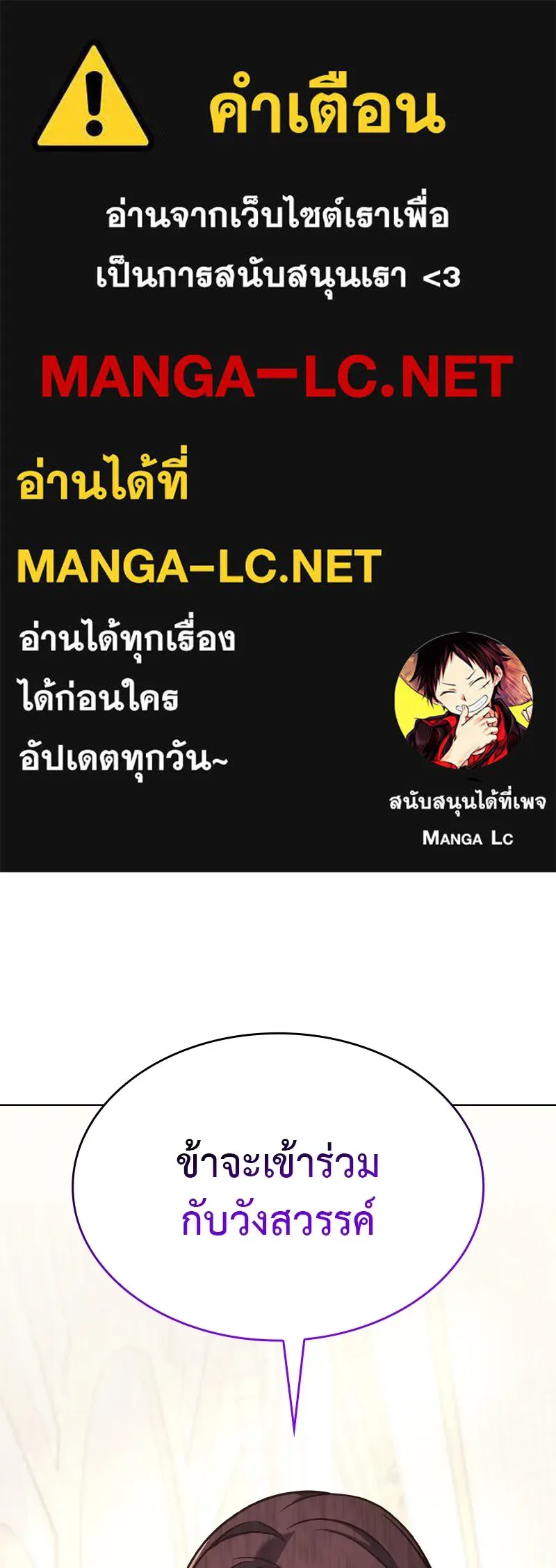 เกิดอีกทีเป็นว่าที่ประมุขลัทธิมาร ตอนที่ 111 รูปที่ 1