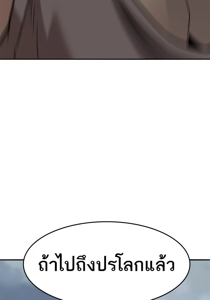 ยอดคนเลเวลทะลุ ตอนที่ 35 บุกทางเหนือ (7) รูปที่ 170