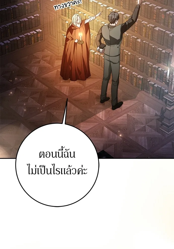 เบื้องหลังรอยยิ้มของเจ้าหญิง ตอนที่ 73 รูปที่ 50