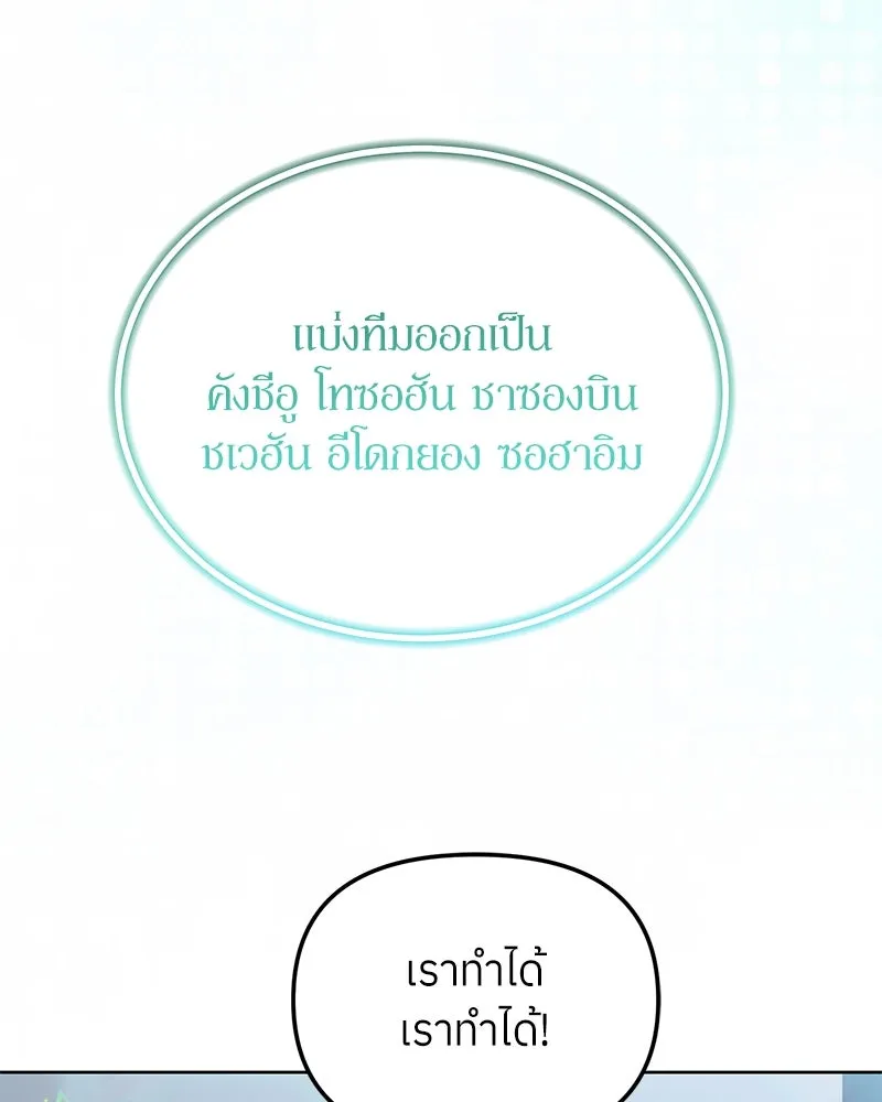 ย้อนเวลามาเป็นมักเน่ ตอนที่ 46 รูปที่ 100