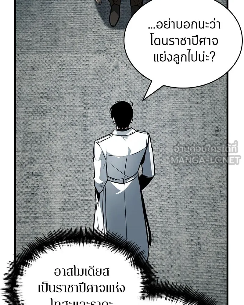 Omniscient Reader อ่านชะตาวันสิ้นโลก ตอนที่ 39 กำแพงลึกลับ (3) รูปที่ 72