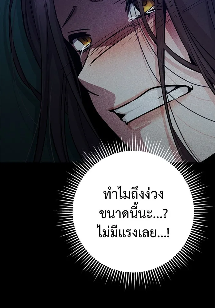 ราชินีนักบู๊ ตอนที่ 36 รูปที่ 101