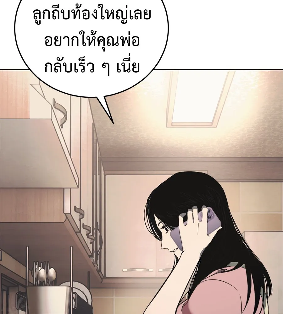มัจจุราชชุดแดง ตอนที่ 1 รูปที่ 32