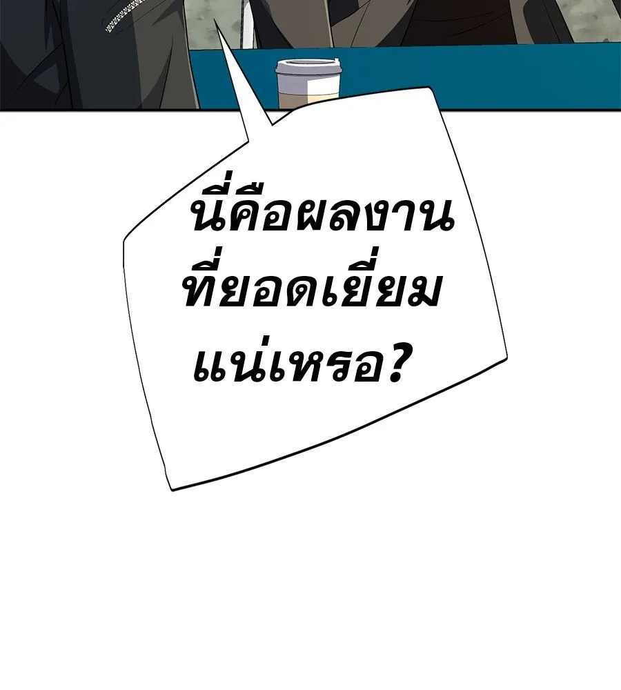 คอลเซ็นเตอร์เปลี่ยนชีวิต ตอนที่ 56 28 สัปดาห์ ดอกไม้ที่เบ่งบานในว รูปที่ 19