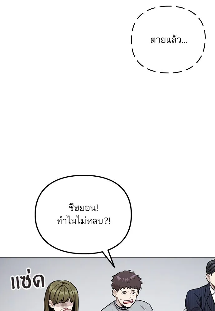 รักผิดแผน ตอนที่ 3 รูปที่ 170