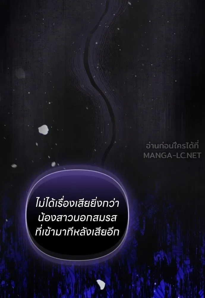 ข้าเนี่ยนะเป็นพระสนม ตอนที่ 115 เรื่องราวในอดีต (1) รูปที่ 30