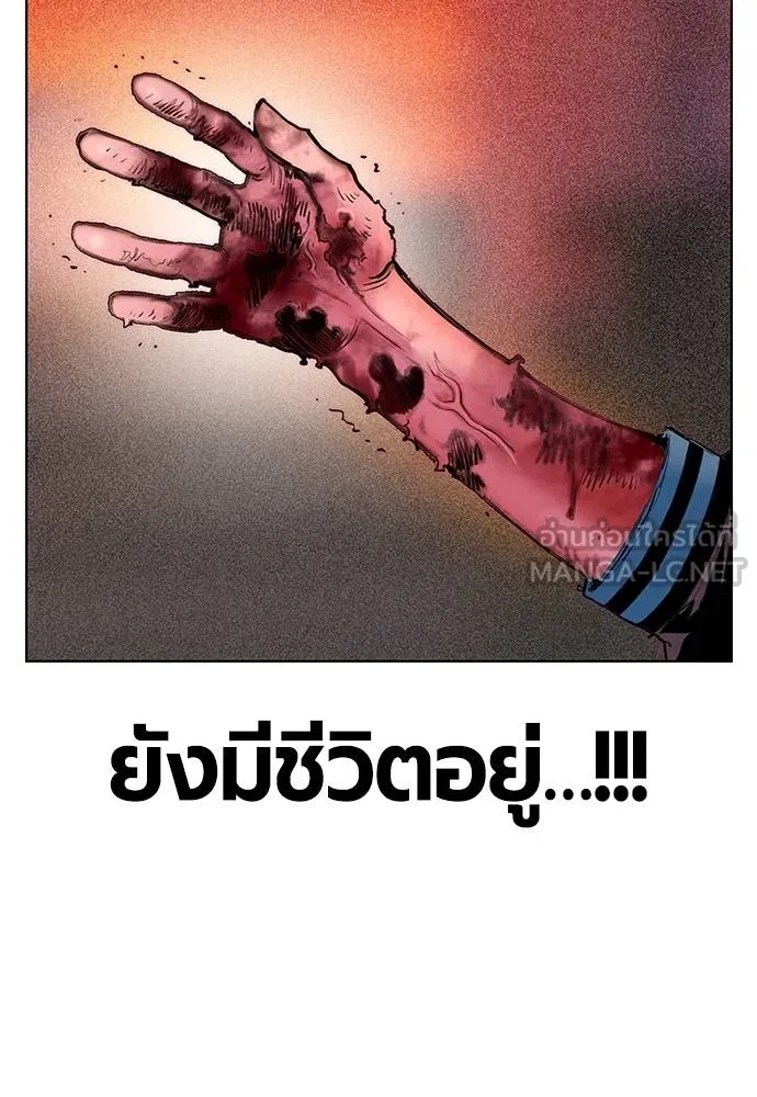 Jungle Juice ตอนที่ 144 รูปที่ 24