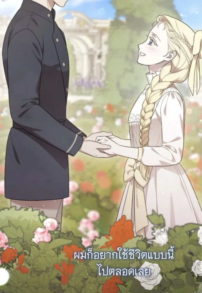 จำเลยหัวใจ ตอนที่ 84 (ตอนจบ) รูปที่ 112