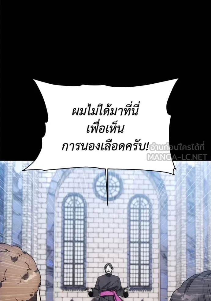 ศึกชิงบัลลังก์เทพเจ้ ตอนที่ 189 รูปที่ 4