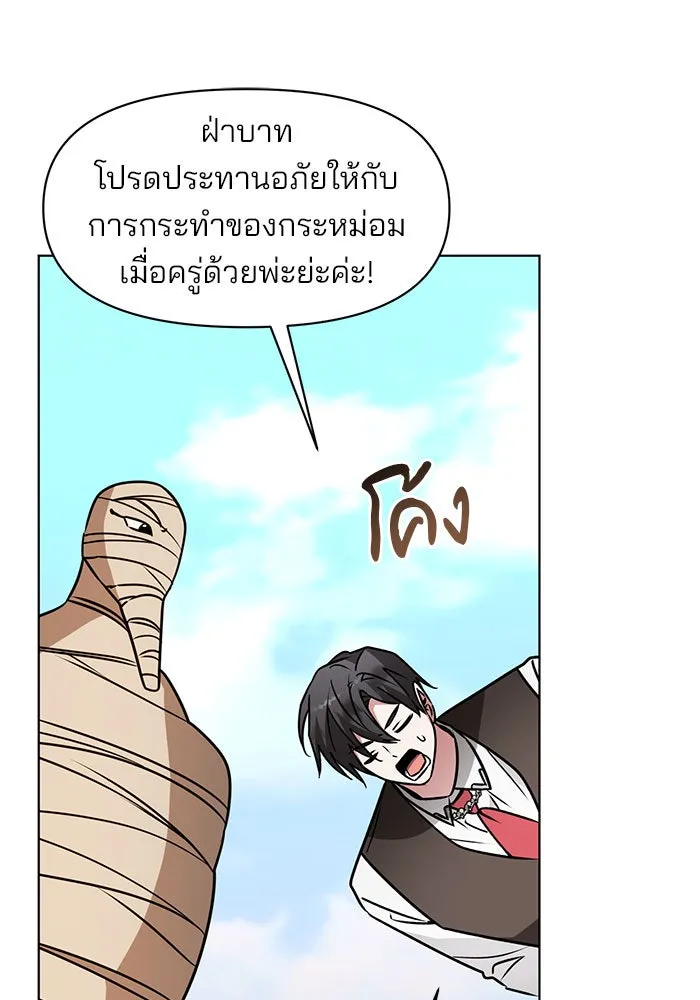 อะคาเดมีนี้เห็นทีจะเจ๊ง ตอนที่ 98 รูปที่ 92