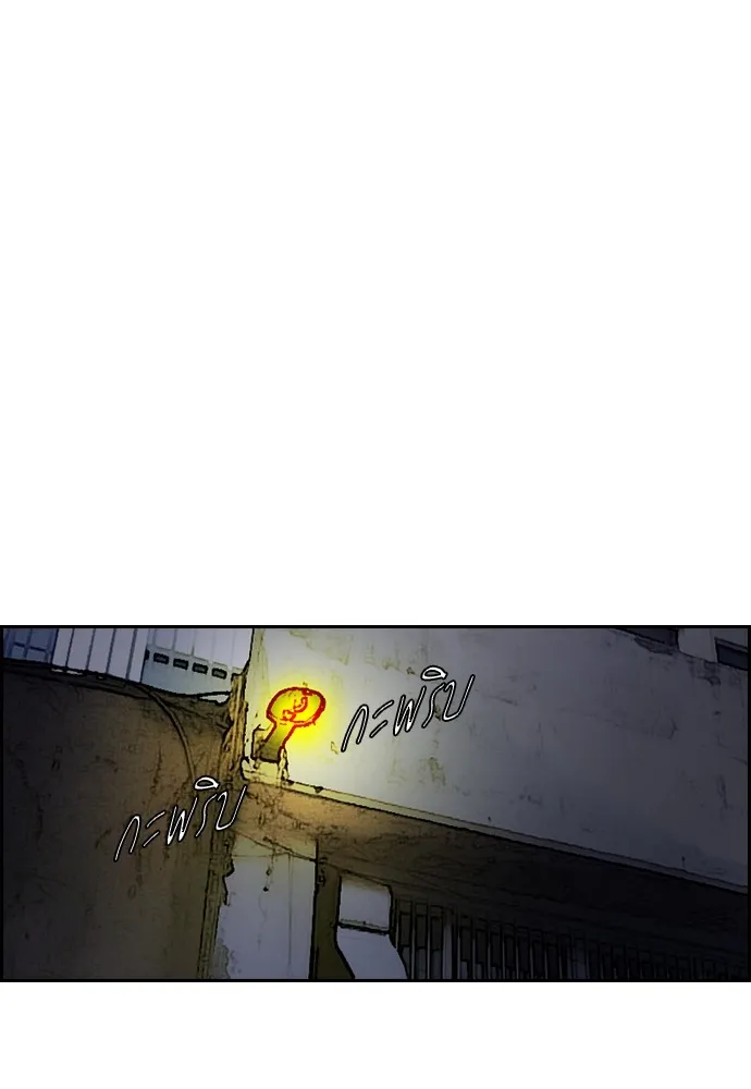 ปั่นสู้ฝันbrWind Breaker ตอนที่ 45 รูปที่ 17