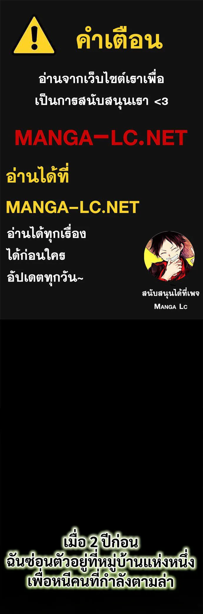 ผู้พิทักษ์เถื่อนแห่งยุคกลาง ตอนที่ 5 รูปที่ 1