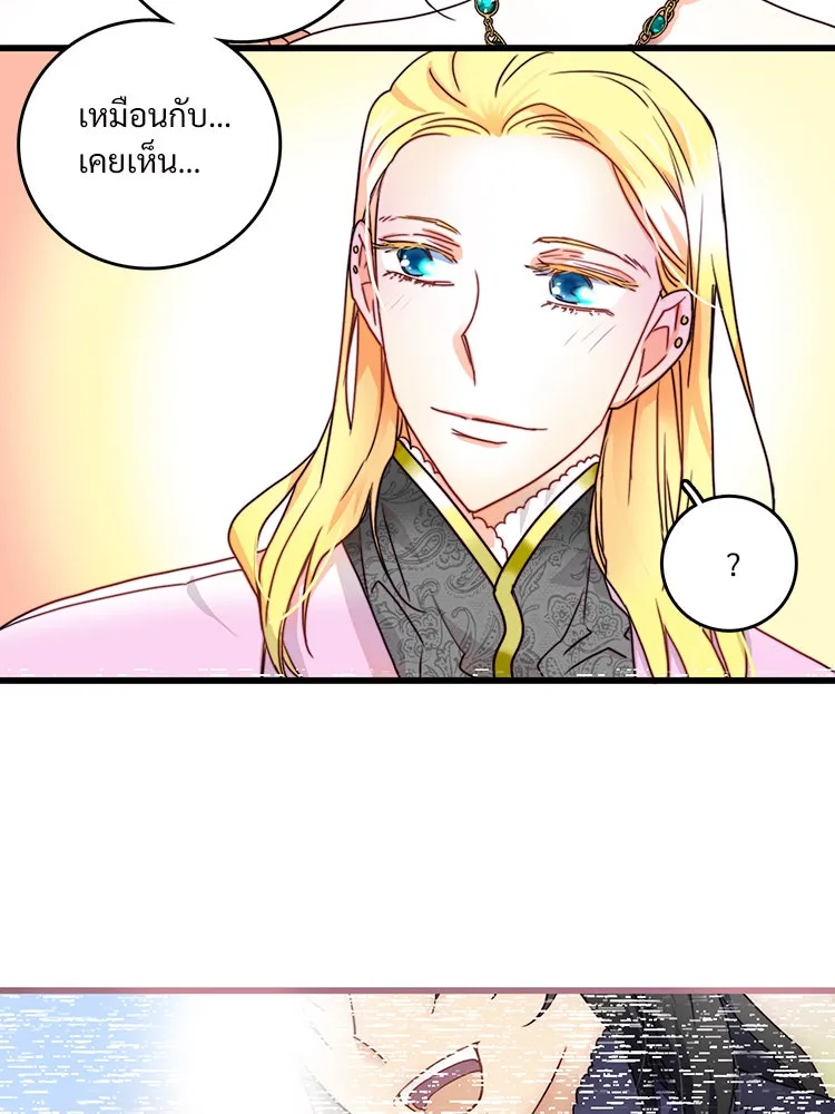 Bring the Love ตอนที่ 5 รูปที่ 23