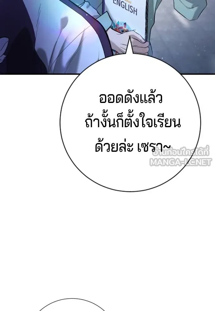 คูเซรา ตอนที่ 12 รูปที่ 54