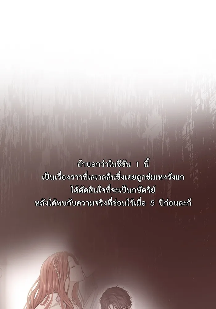 ห้องนอนลับของเจ้าหญิงต้องสาป ตอนที่ รีวิวซีซัน 1 รูปที่ 2