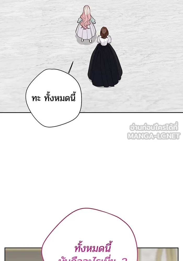 หนูน้อยทรราช ตอนที่ 95 รูปที่ 78