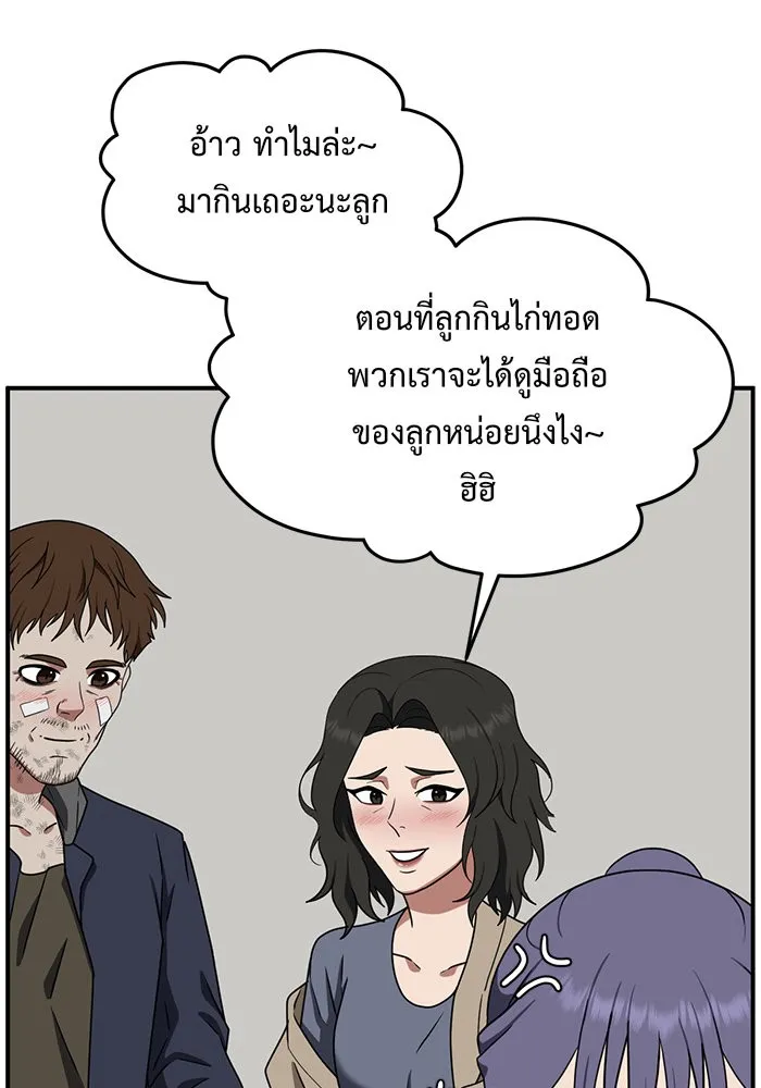 ช่วยเปลี่ยนฉันที ตอนที่ 113. ชูดูนา 12 รูปที่ 131