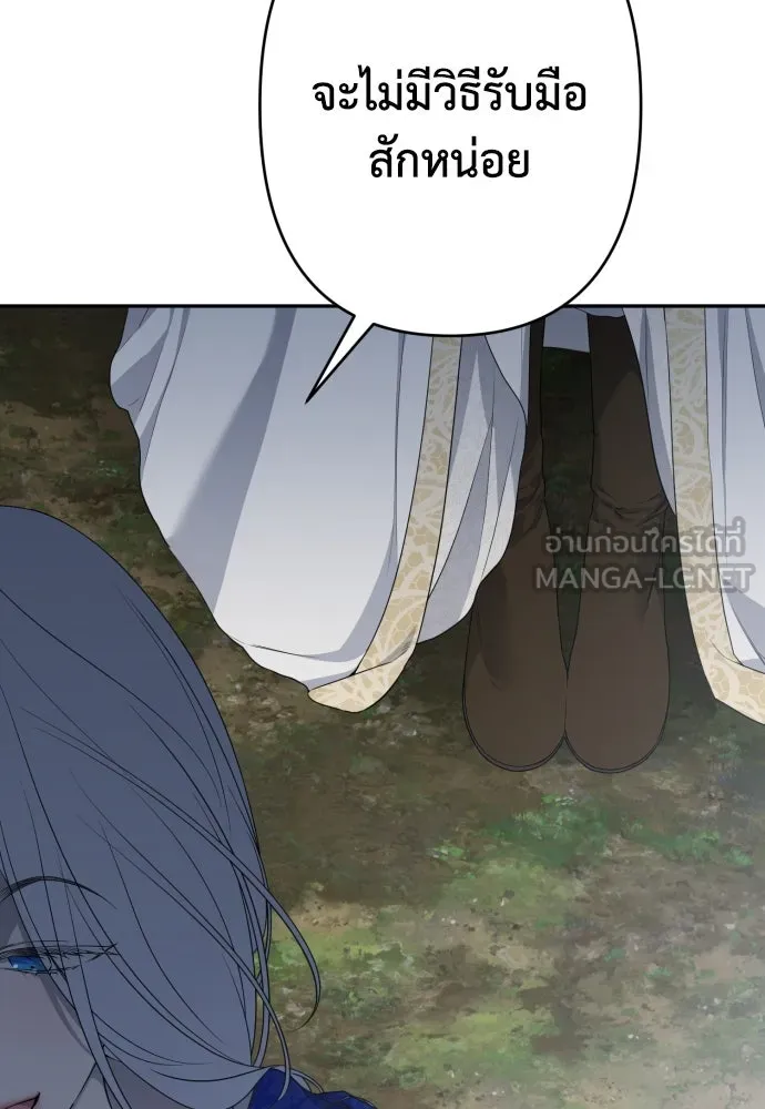 เลดี้มินต์ ตอนที่ 87 รูปที่ 132
