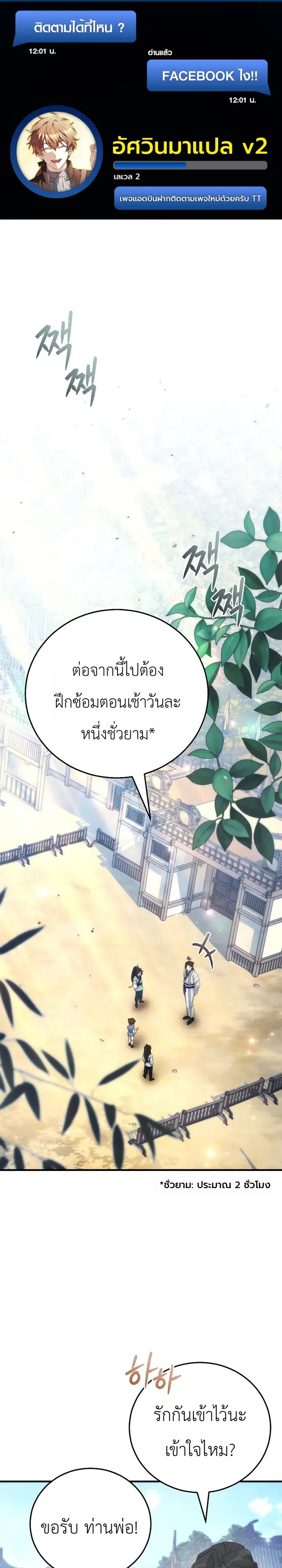 Third-Rate Martial Family Becomes the Best Under Heaven ข_าเน_ยแหละ จะพาตระก_ลช_นสามเป_นหน_งในใต_หล_า_ ตอนที่ ตอนที่ 4 รูปที่ 1