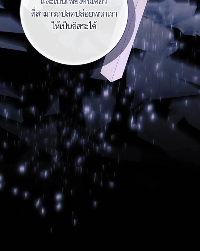 นึกว่าเป็นอิเซไคธรรม ตอนที่ 87 รูปที่ 16