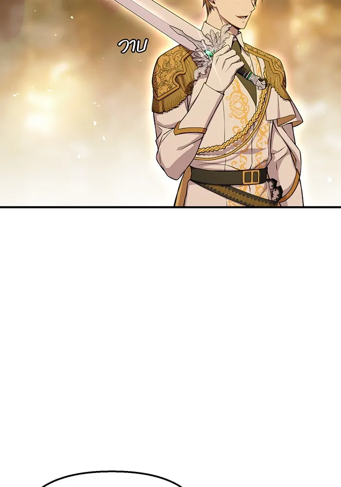 ห้องนอนลับของเจ้าหญิงต้องสาป ตอนที่ 120 ผู้ออกล่าผู้ล่า รูปที่ 164