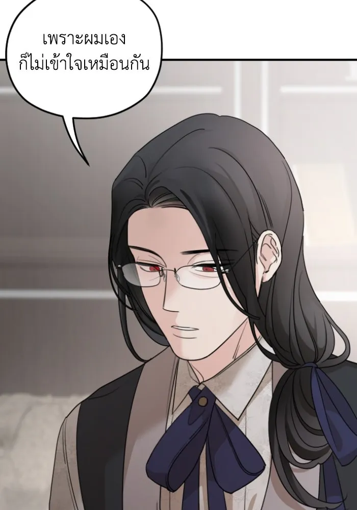 ครอบครัวสามีเห็นทีจะคลั่งรัก ตอนที่ 56 รูปที่ 86